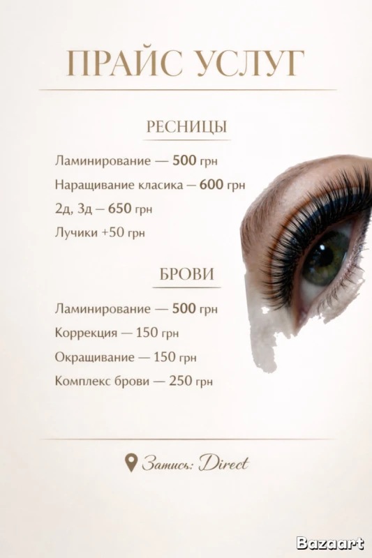 Фото 2 из портфолио Нарощування і ламінування вій
