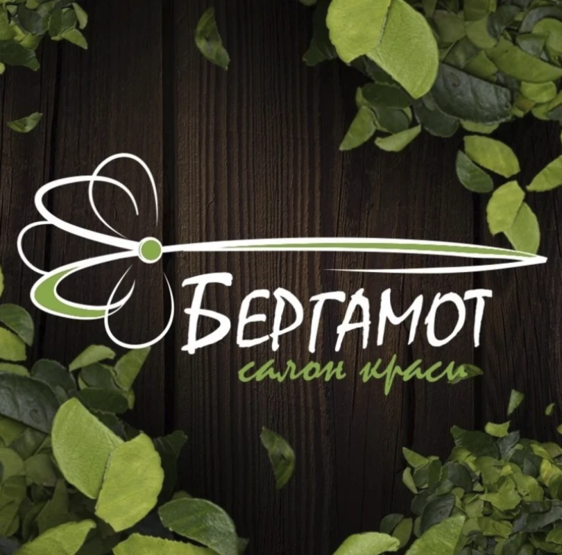 Фото з портфоліо Салон "Бергамот"