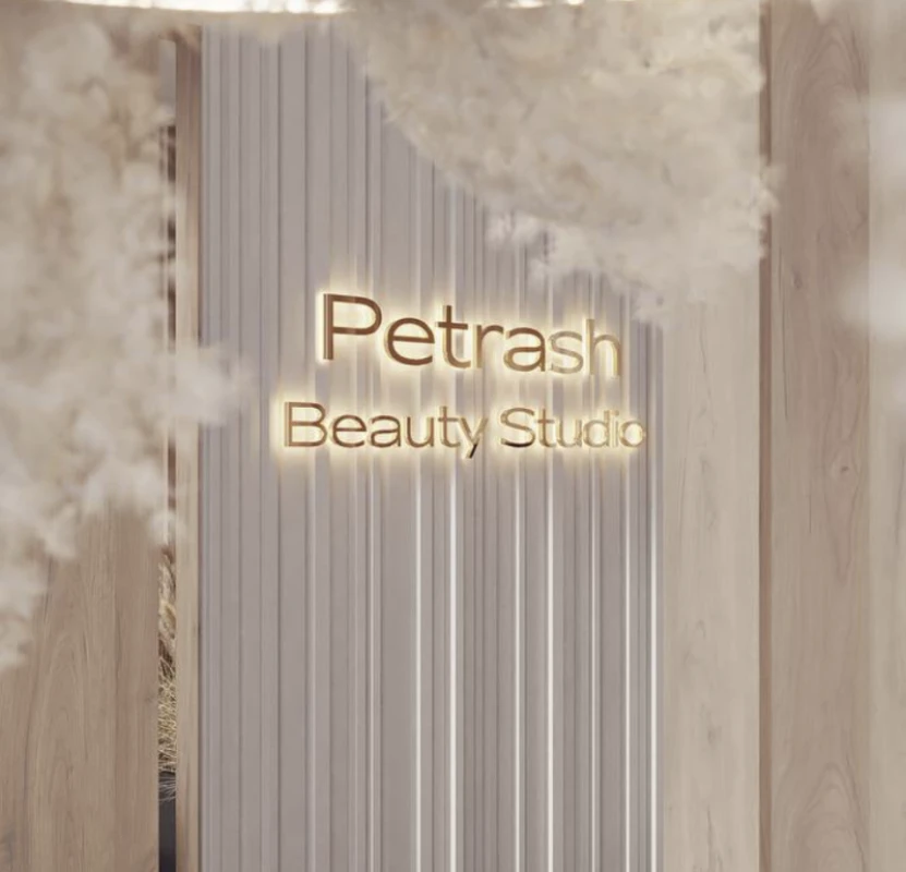Фото з портфоліо Petrash beauty studio