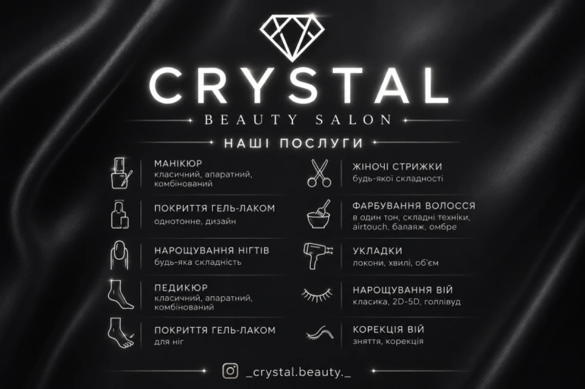 Фото з портфоліо Crystal Beauty Salon