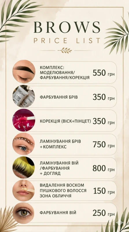 Фото 5 з портфоліо Брови/Ламінування вій | Тома