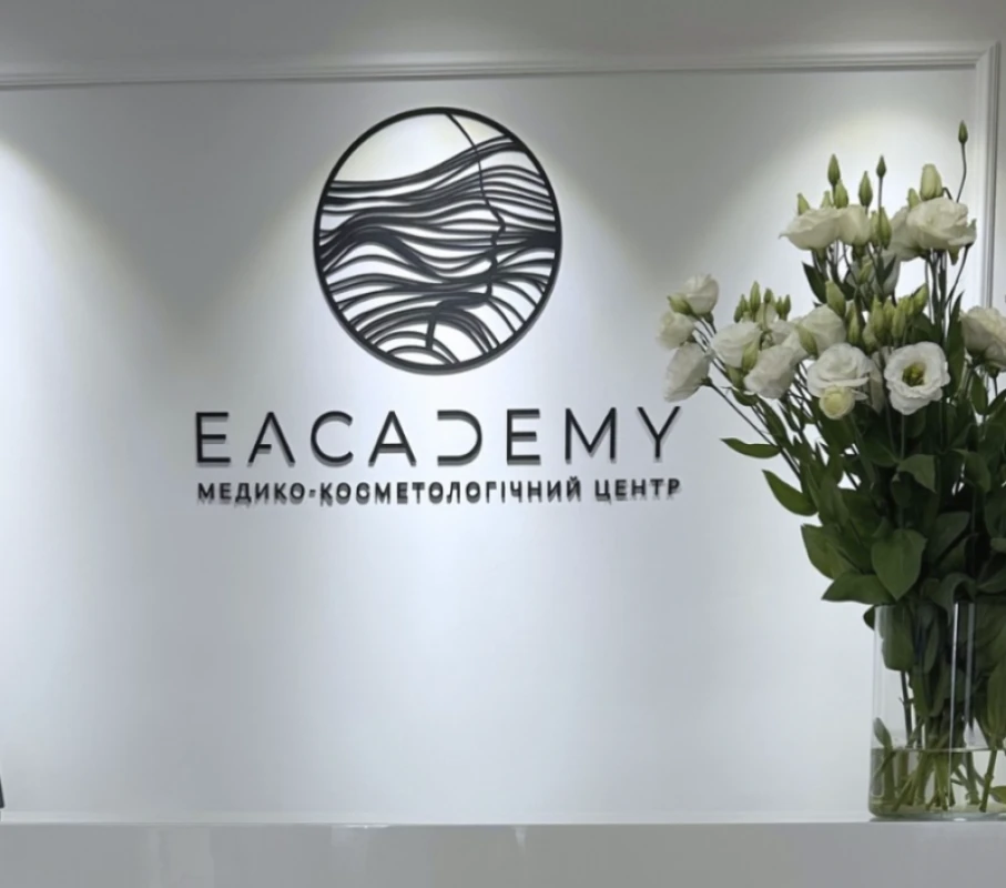 Фото 3 из портфолио EACADEMY- медико-косметологічний центр Одеса