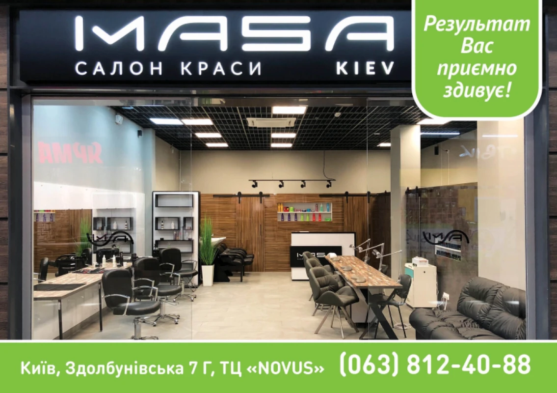 Фото из портфолио MASA салон краси