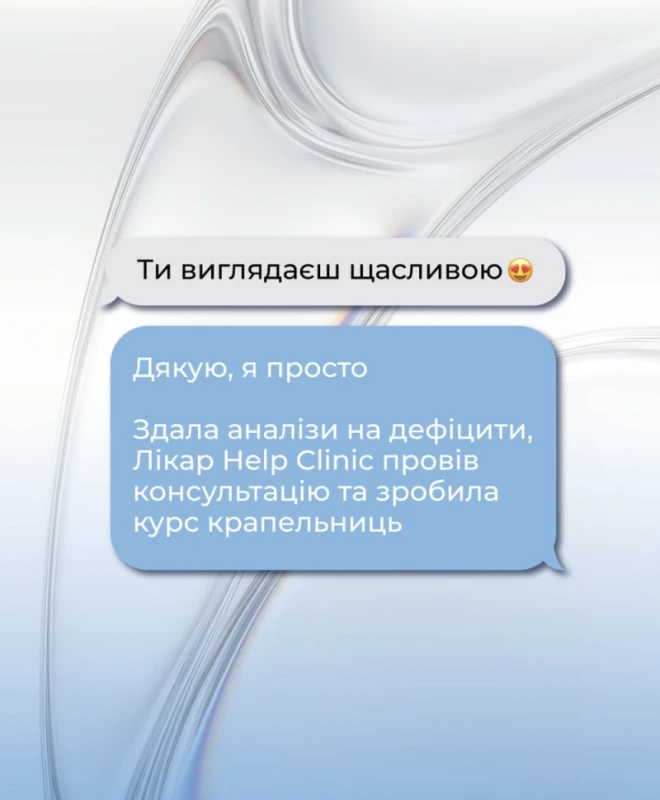 Фото из портфолио HELP CLINIC