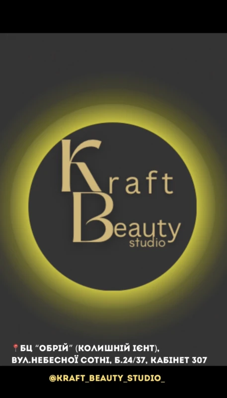 Фото з портфоліо Kraft Beauty Studio