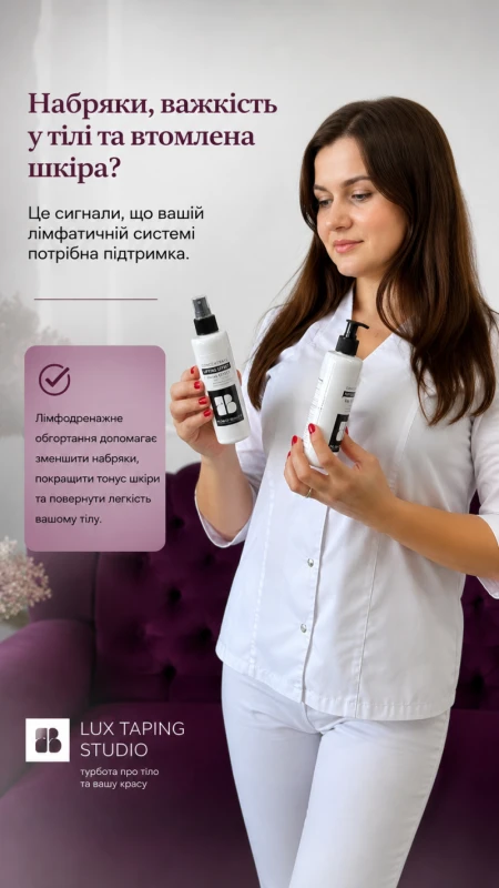 Фото 4 из портфолио Студія тейпування та корекції фігури Lux taping