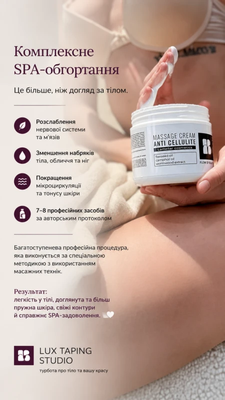 Фото 6 из портфолио Студія тейпування та корекції фігури Lux taping