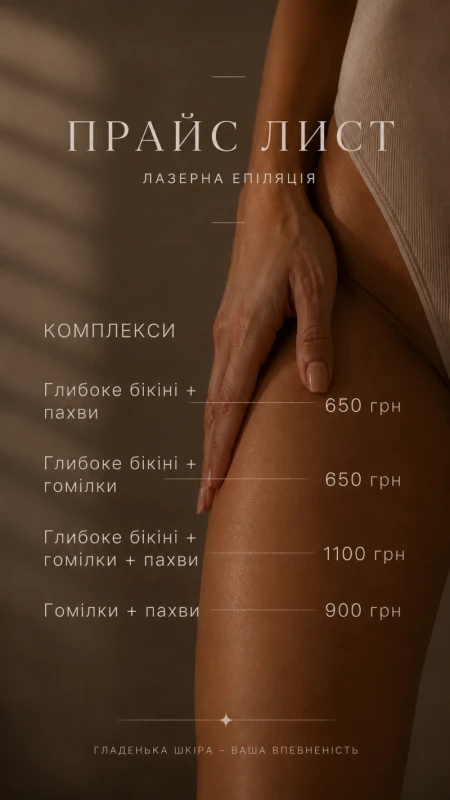 Фото 4 из портфолио Дотик