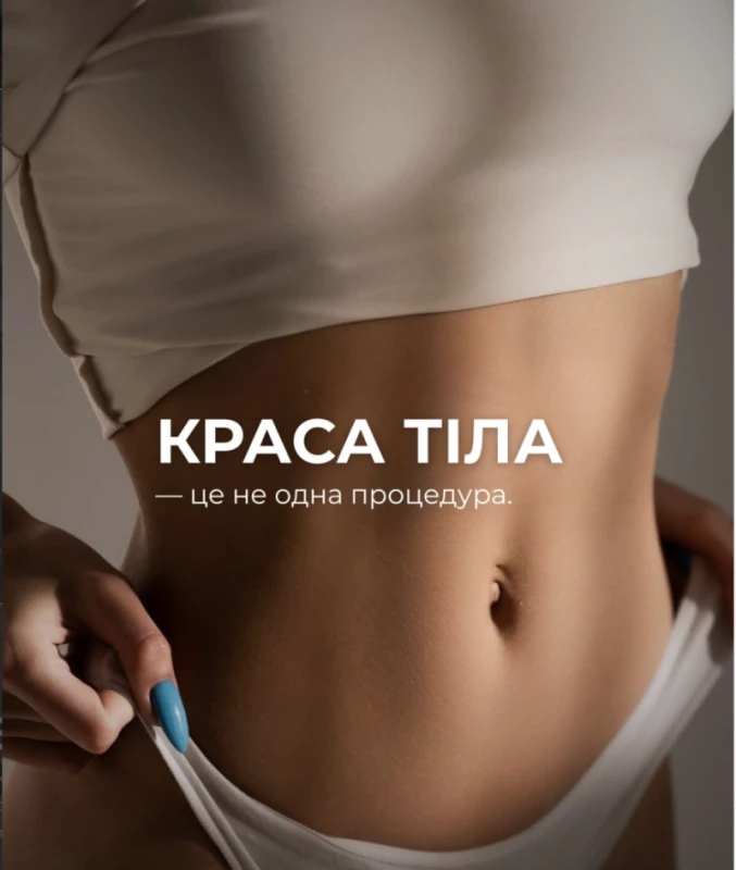 Фото з портфоліо ЕТТО Студія корекції фігури