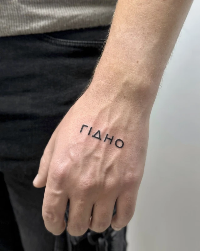 Фото 4 з портфоліо Тату студія  YASHNYK TATTOO